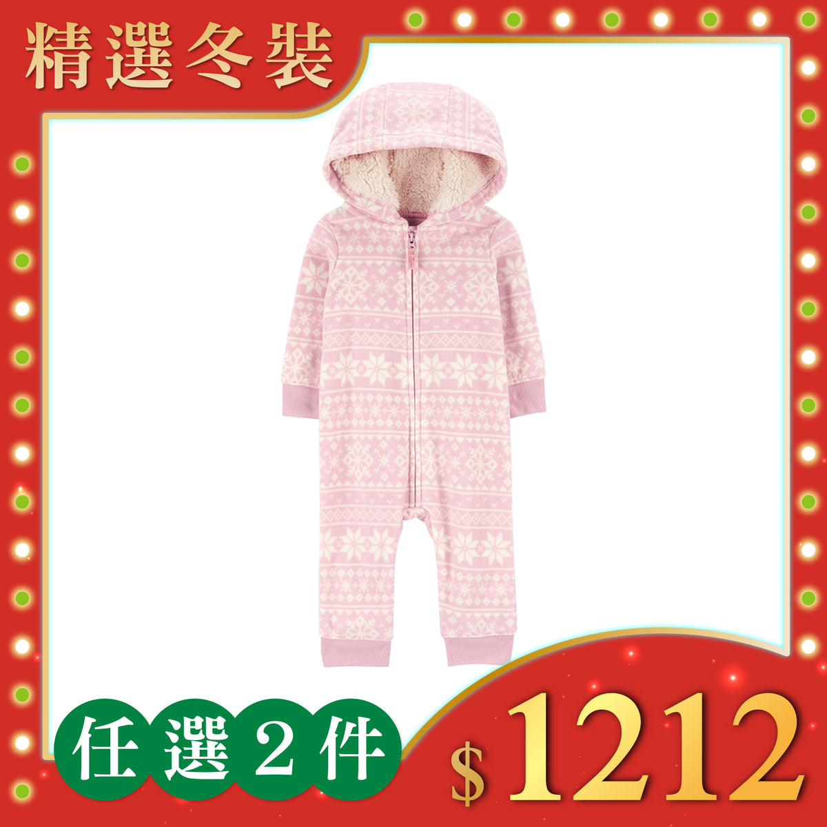 Carter's 粉嫩聖誕刷毛連身裝(6M-24M)