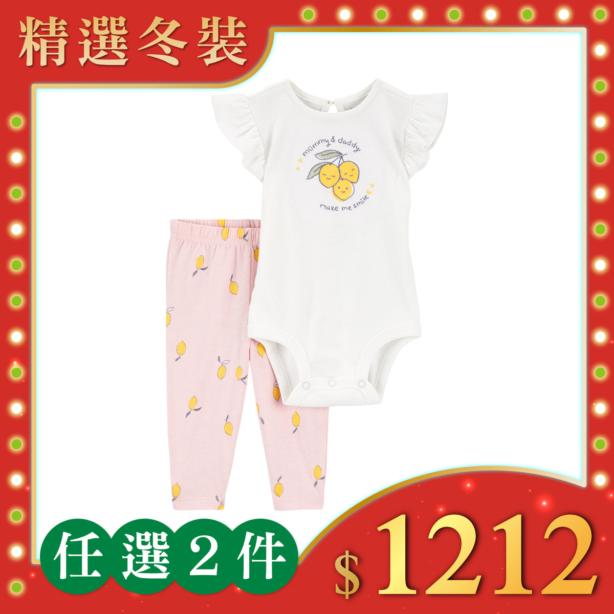 Carter's 水果印花2件駔套裝(6M-24M)