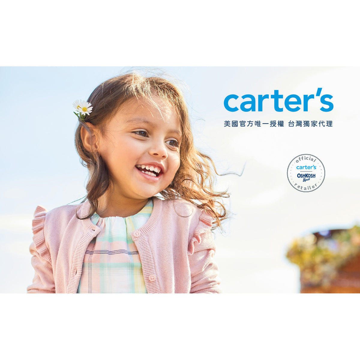 Carter's 水藍色可愛少女上衣(2T-5T)