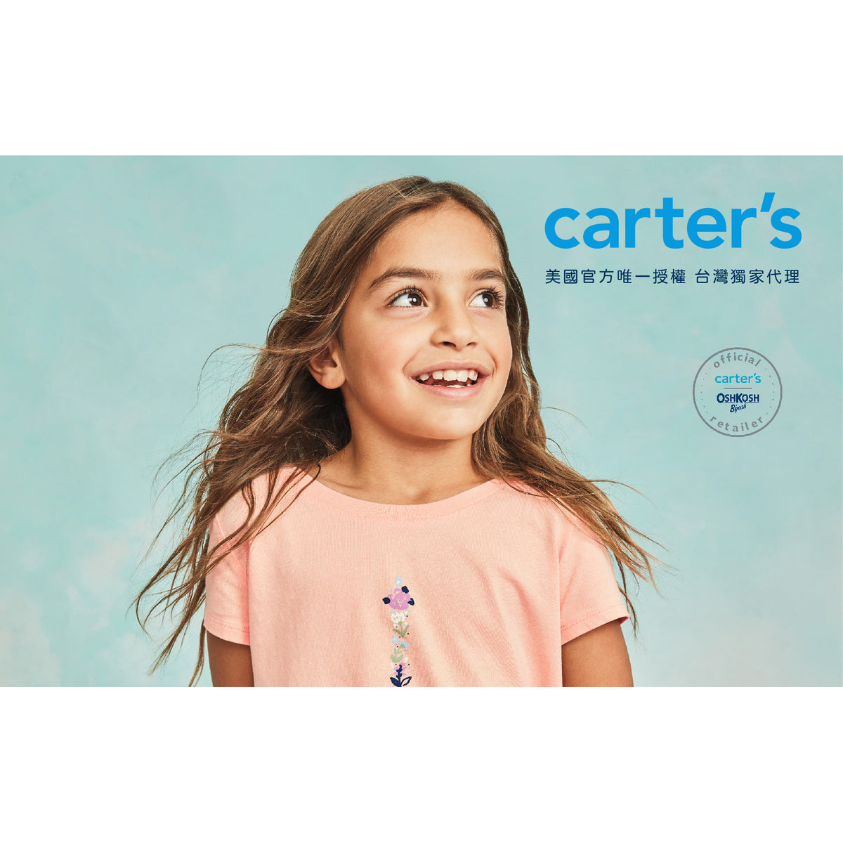 Carter's 粉白條紋洋裝(6-8)