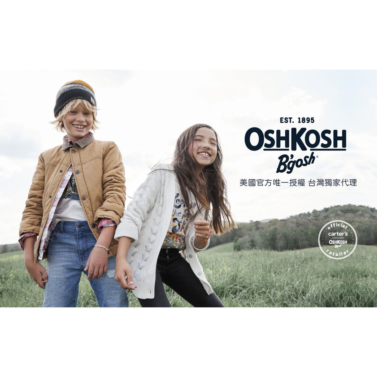 OshKosh 牛仔小甜心短裙(5-8)